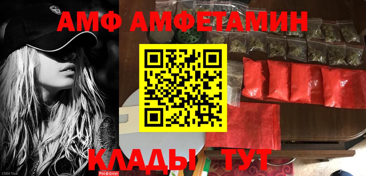 АМФЕТАМИН Розовый  АМФЕТАМИН  Королёв  Вход с VPN 