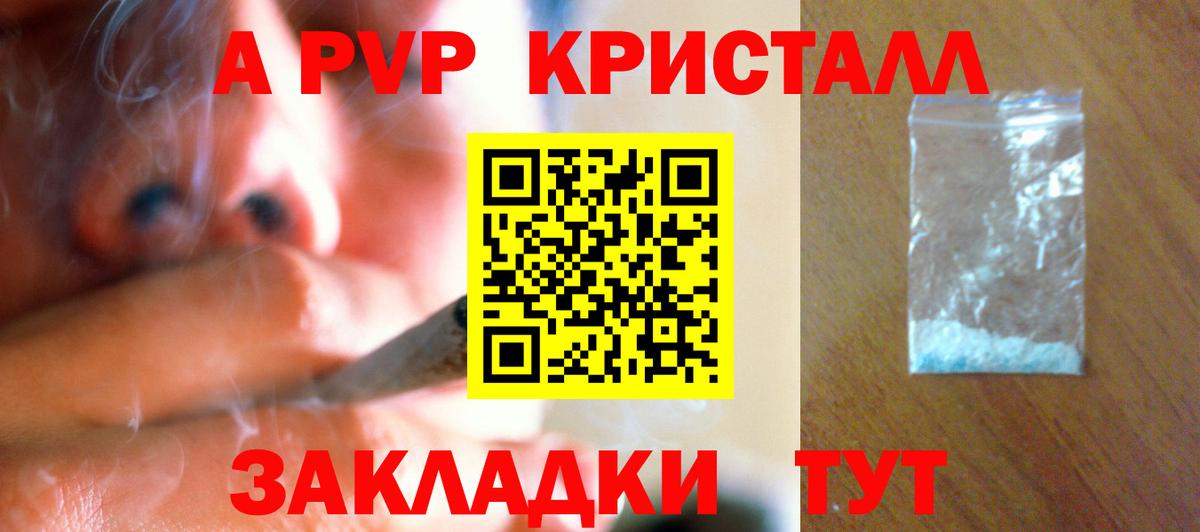 A PVP Соль Королёв