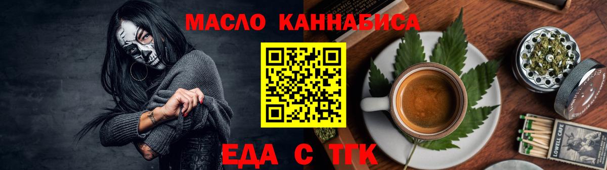 Canna-Cookies марихуана Королёв