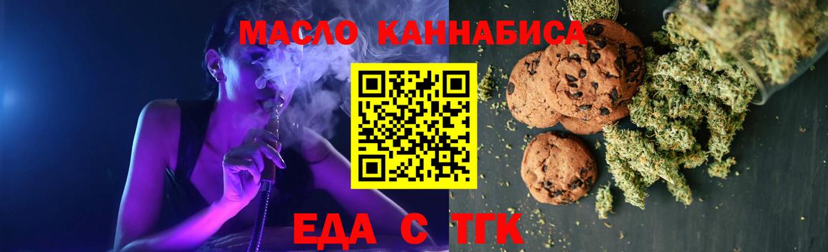 Cannafood марихуана  Вход с VPN  Королёв 