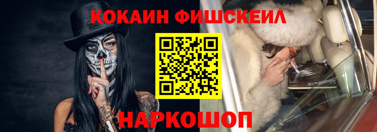 COCAIN 99%  Вход с VPN  Королёв  Cocaine Колумбийский 