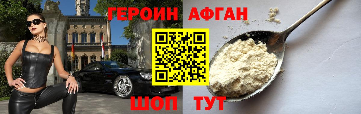ГЕРОИН гречка Королёв