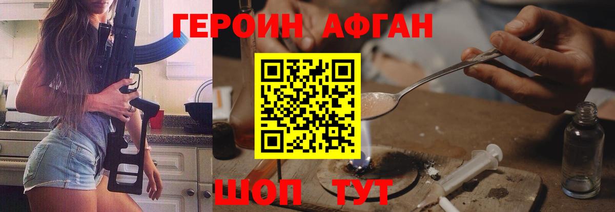 ГЕРОИН  ГЕРОИН белый  Вход с VPN  Королёв 