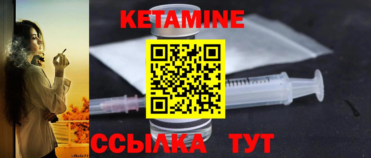 Королёв  Кетамин ketamine  КЕТАМИН VHQ  Вход с VPN 