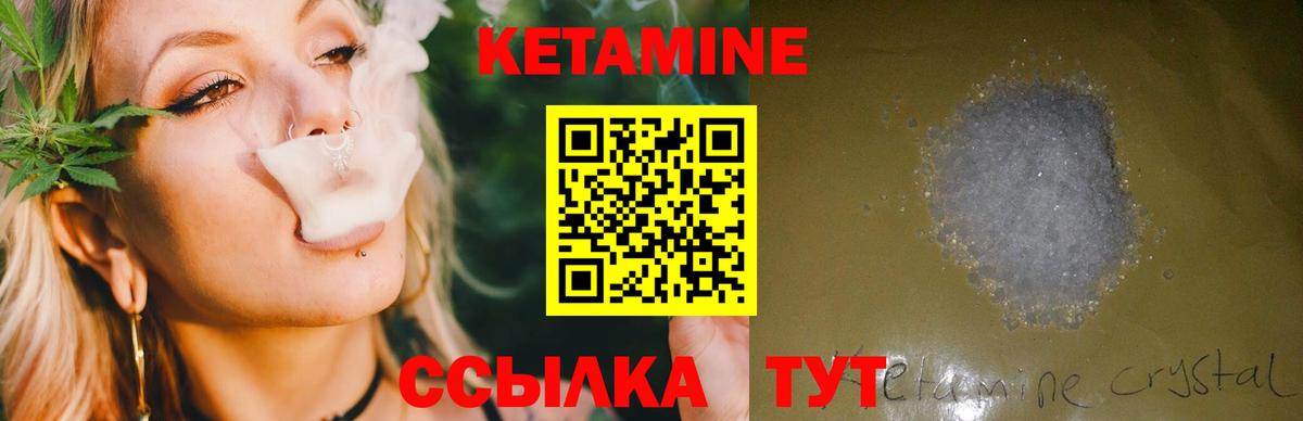Кетамин VHQ Королёв