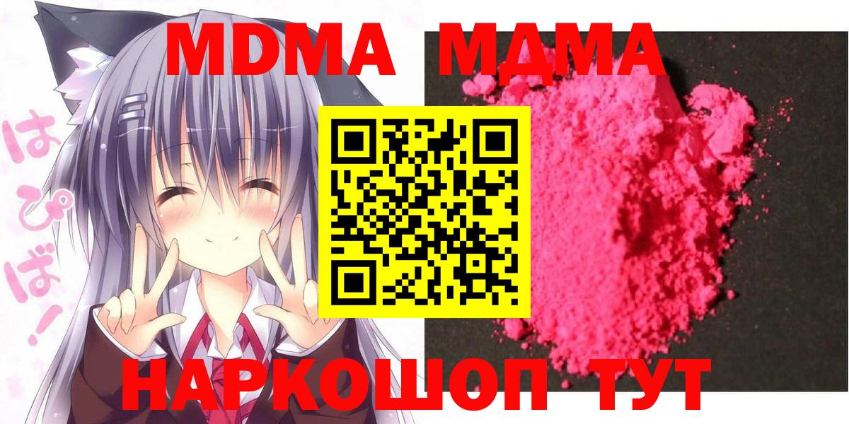 МДМА VHQ  MDMA Molly  Королёв  Вход с VPN 
