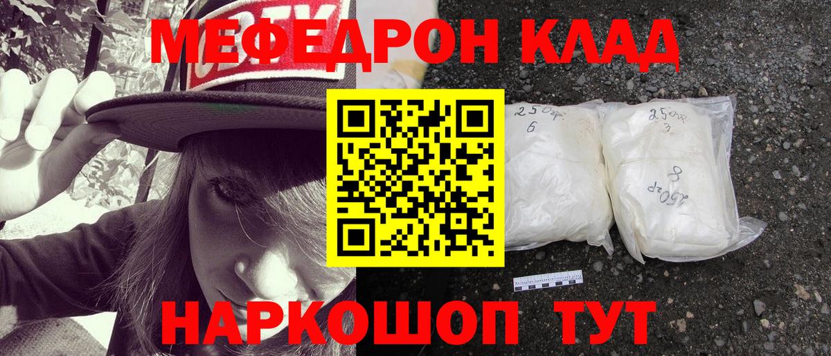 МЕФ кристаллы Королёв