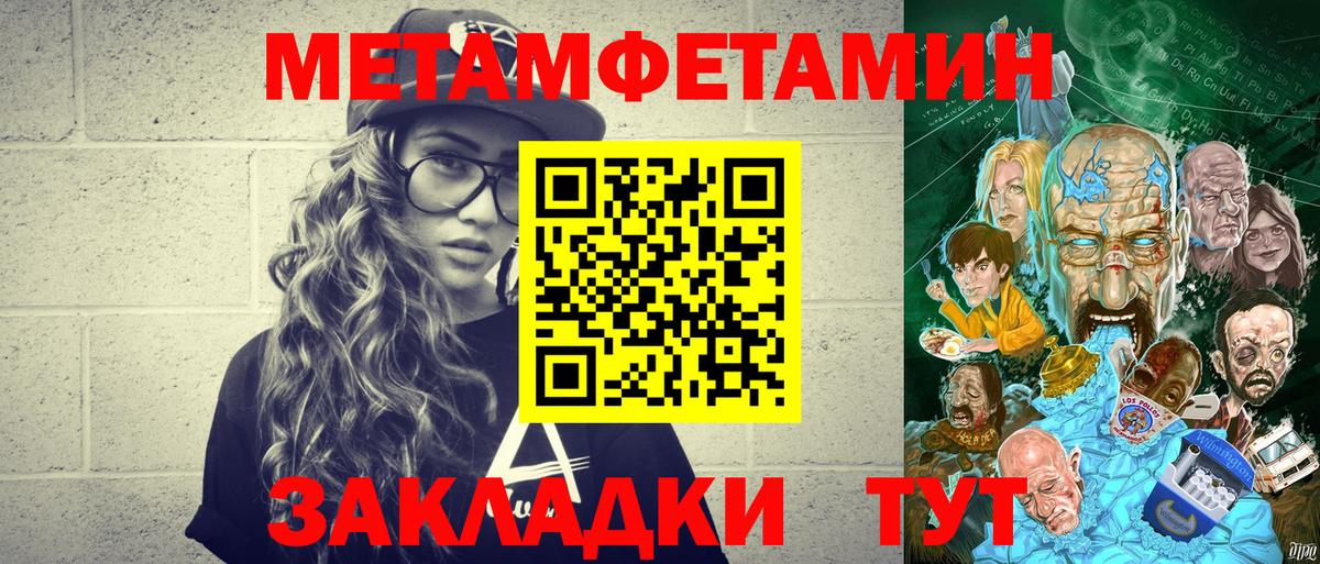 Метамфетамин Декстрометамфетамин 99.9% Королёв
