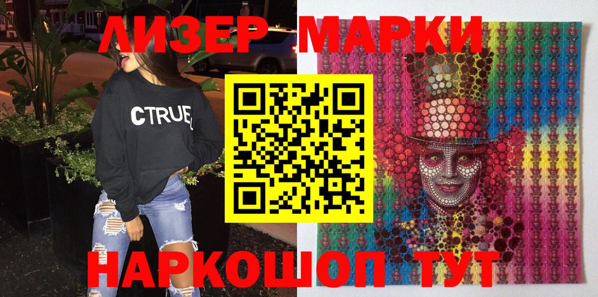 закладки  Вход с VPN  Королёв  Наркотические марки 1500мкг 