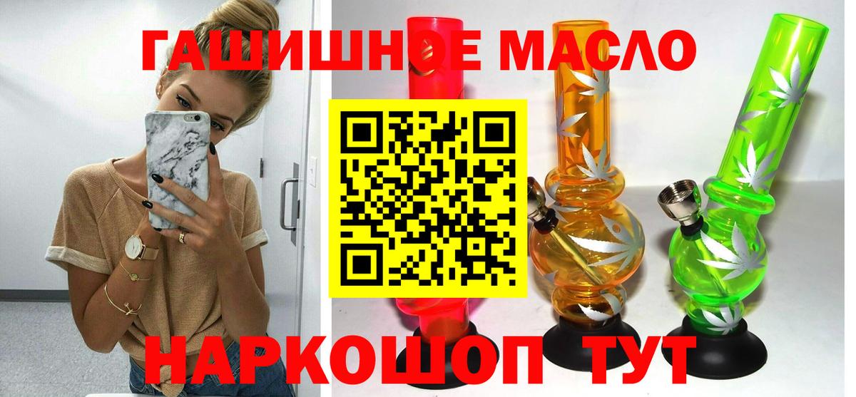 Дистиллят ТГК THC oil Королёв