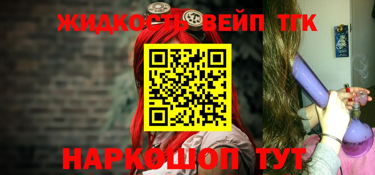 Королёв  дарнет шоп  Вход с VPN  Дистиллят ТГК гашишное масло 